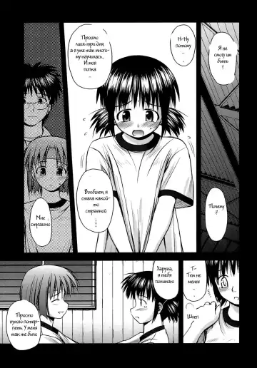 [Konno Azure] Shishunki Crazies - Puberty Crazies Fhentai.net - Page 143