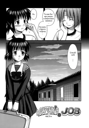 [Konno Azure] Shishunki Crazies - Puberty Crazies Fhentai.net - Page 144