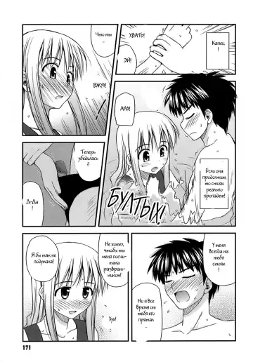 [Konno Azure] Shishunki Crazies - Puberty Crazies Fhentai.net - Page 169