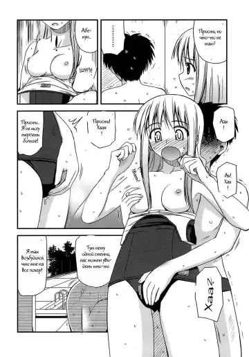 [Konno Azure] Shishunki Crazies - Puberty Crazies Fhentai.net - Page 174