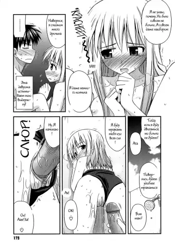 [Konno Azure] Shishunki Crazies - Puberty Crazies Fhentai.net - Page 177