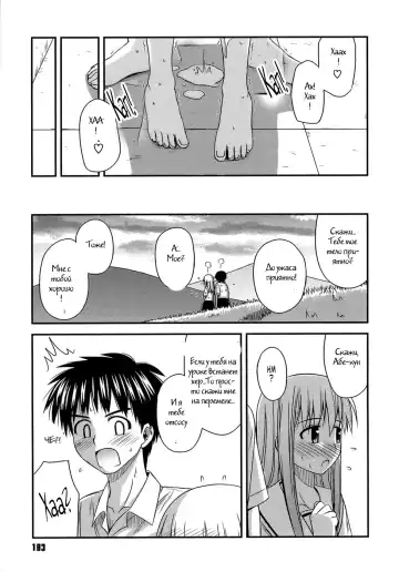 [Konno Azure] Shishunki Crazies - Puberty Crazies Fhentai.net - Page 181