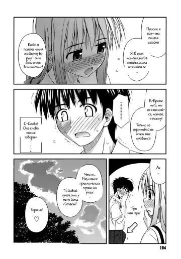 [Konno Azure] Shishunki Crazies - Puberty Crazies Fhentai.net - Page 182