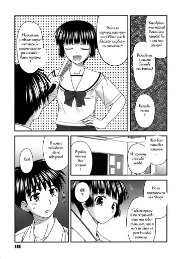 [Konno Azure] Shishunki Crazies - Puberty Crazies Fhentai.net - Page 187