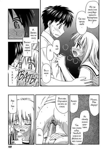 [Konno Azure] Shishunki Crazies - Puberty Crazies Fhentai.net - Page 195