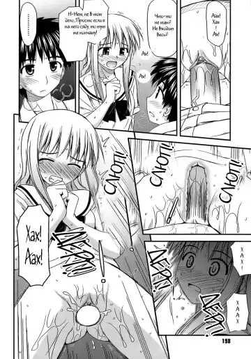 [Konno Azure] Shishunki Crazies - Puberty Crazies Fhentai.net - Page 196