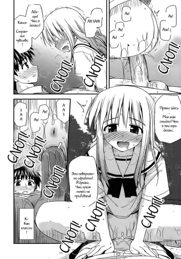 [Konno Azure] Shishunki Crazies - Puberty Crazies Fhentai.net - Page 198