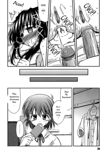 [Konno Azure] Shishunki Crazies - Puberty Crazies Fhentai.net - Page 24