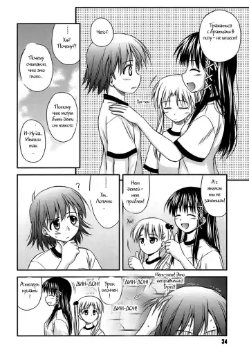 [Konno Azure] Shishunki Crazies - Puberty Crazies Fhentai.net - Page 32