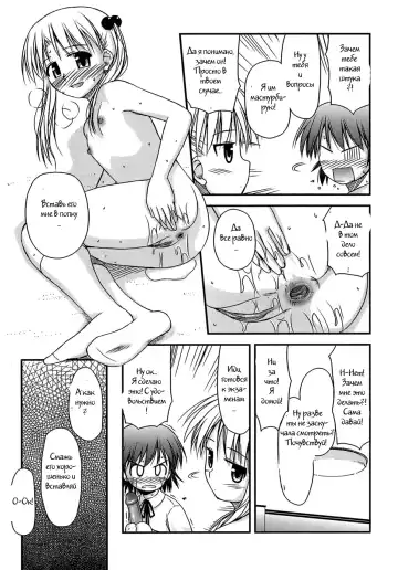 [Konno Azure] Shishunki Crazies - Puberty Crazies Fhentai.net - Page 39