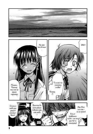 [Konno Azure] Shishunki Crazies - Puberty Crazies Fhentai.net - Page 4