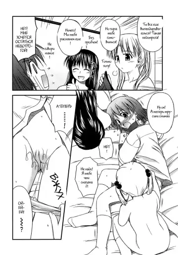 [Konno Azure] Shishunki Crazies - Puberty Crazies Fhentai.net - Page 50