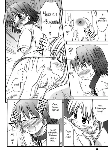 [Konno Azure] Shishunki Crazies - Puberty Crazies Fhentai.net - Page 52