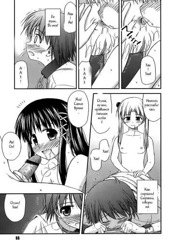 [Konno Azure] Shishunki Crazies - Puberty Crazies Fhentai.net - Page 53