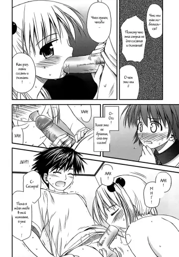 [Konno Azure] Shishunki Crazies - Puberty Crazies Fhentai.net - Page 56