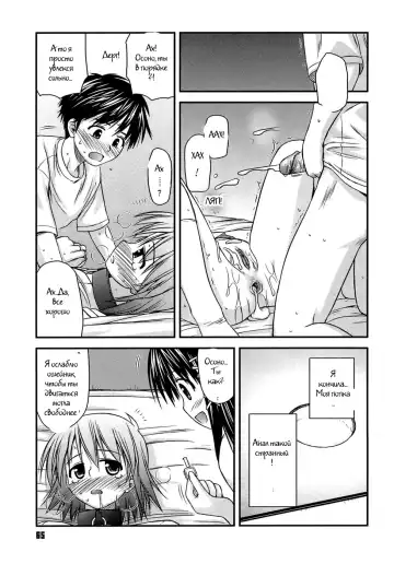 [Konno Azure] Shishunki Crazies - Puberty Crazies Fhentai.net - Page 63