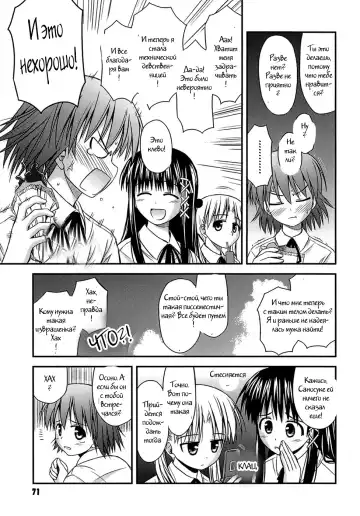 [Konno Azure] Shishunki Crazies - Puberty Crazies Fhentai.net - Page 69