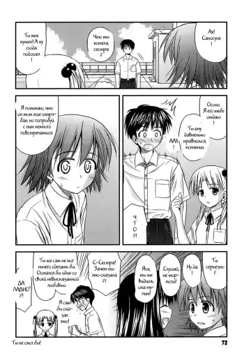 [Konno Azure] Shishunki Crazies - Puberty Crazies Fhentai.net - Page 70