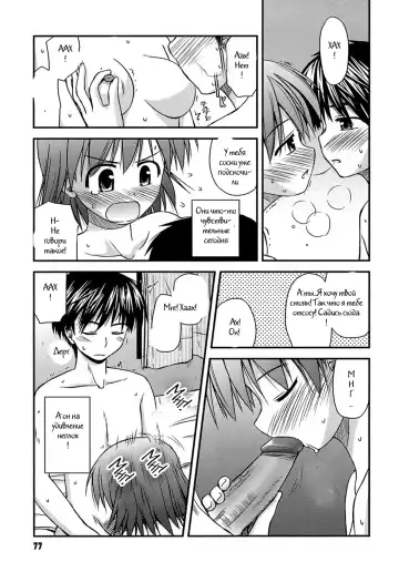 [Konno Azure] Shishunki Crazies - Puberty Crazies Fhentai.net - Page 75