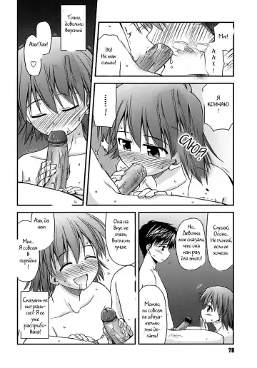 [Konno Azure] Shishunki Crazies - Puberty Crazies Fhentai.net - Page 76