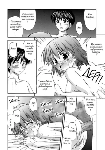 [Konno Azure] Shishunki Crazies - Puberty Crazies Fhentai.net - Page 80