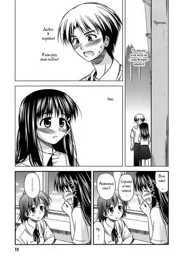 [Konno Azure] Shishunki Crazies - Puberty Crazies Fhentai.net - Page 9