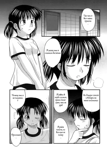 [Konno Azure] Shishunki Crazies - Puberty Crazies Fhentai.net - Page 91