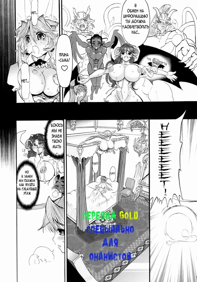 [Rebis] TGWOA Vol. 14 - Meikyuu Oujo Prina Fhentai.net - Page 16