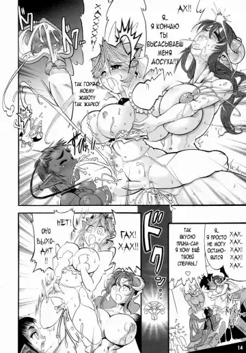 [Rebis] TGWOA Vol. 14 - Meikyuu Oujo Prina Fhentai.net - Page 14