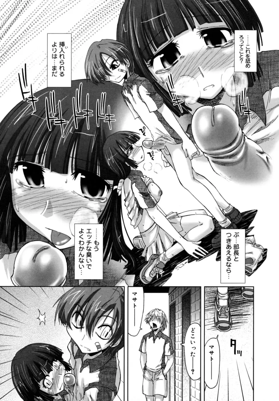 [Kamino Ryu-ya] Houkago Shoujo - After School Girls Fhentai.net - Page 117