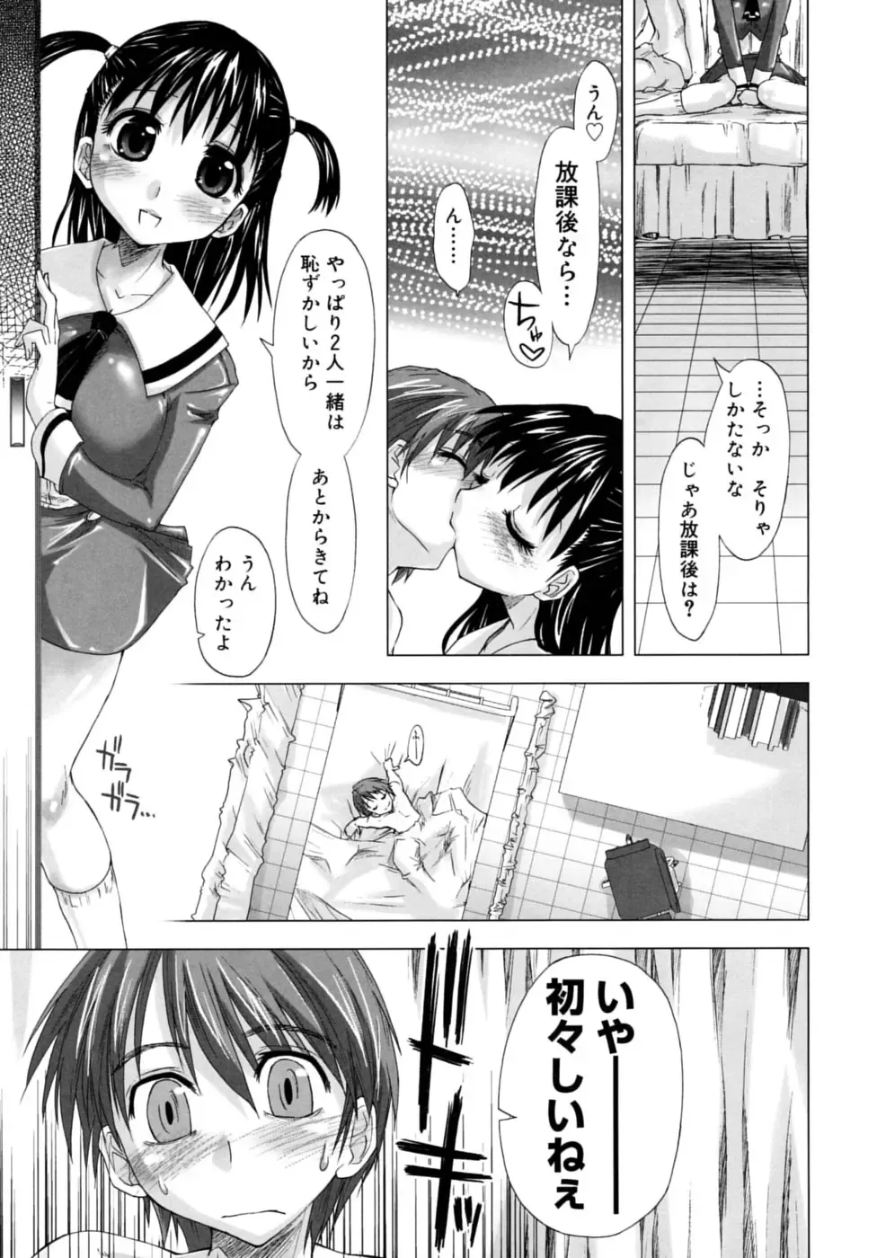 [Kamino Ryu-ya] Houkago Shoujo - After School Girls Fhentai.net - Page 13