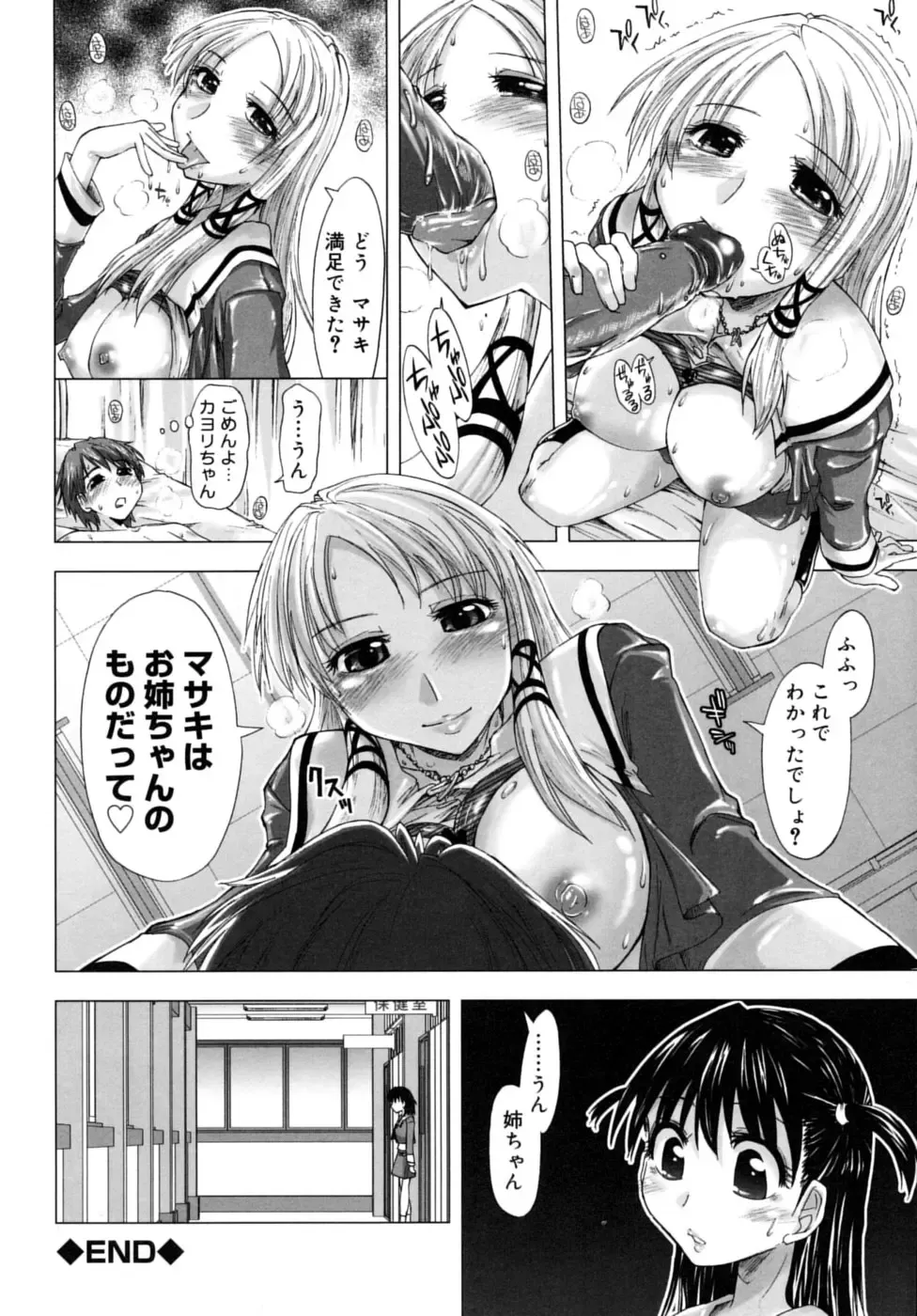 [Kamino Ryu-ya] Houkago Shoujo - After School Girls Fhentai.net - Page 26