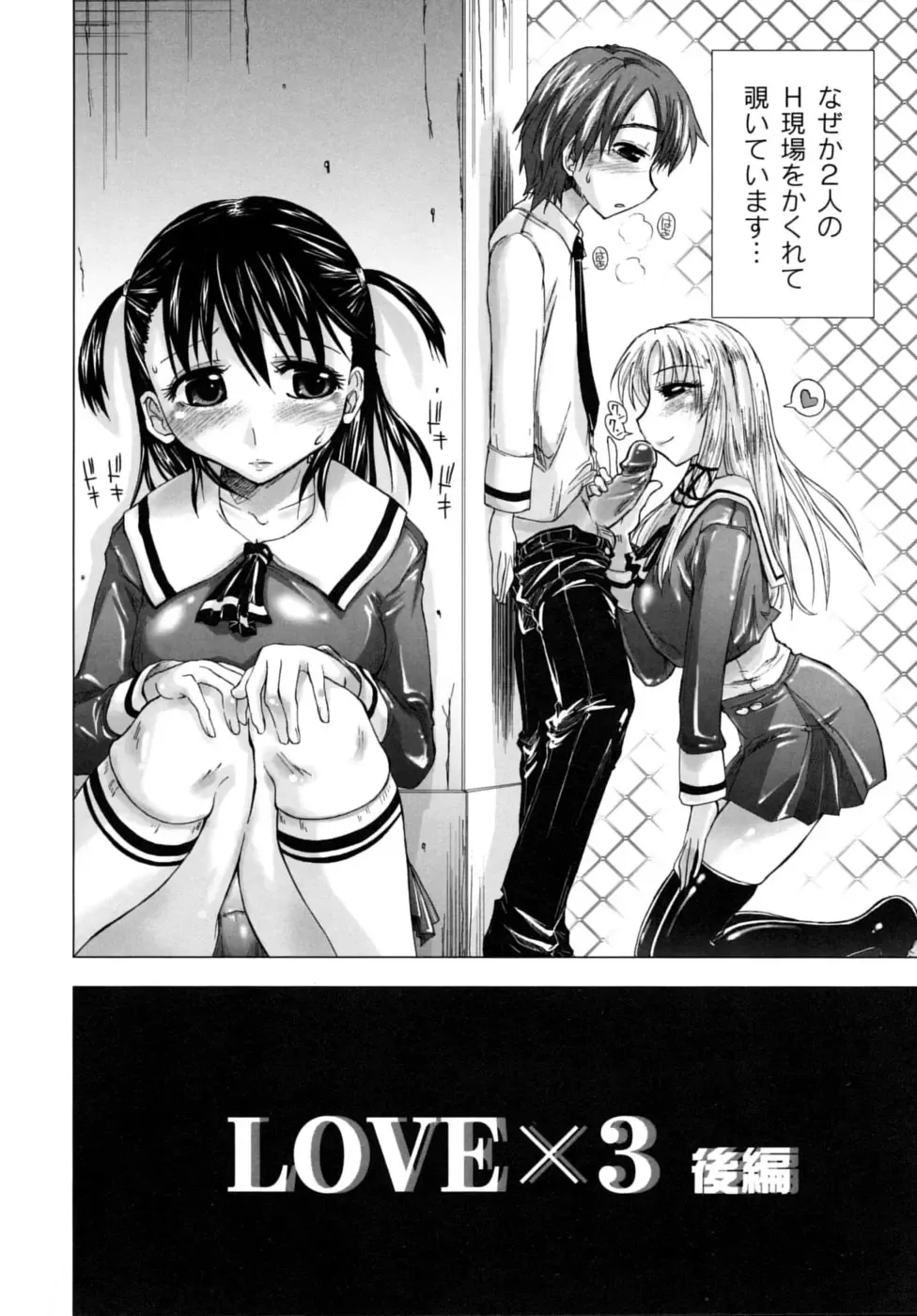 [Kamino Ryu-ya] Houkago Shoujo - After School Girls Fhentai.net - Page 28