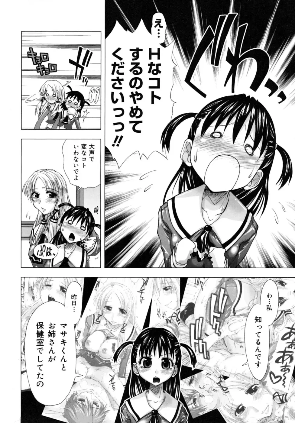 [Kamino Ryu-ya] Houkago Shoujo - After School Girls Fhentai.net - Page 30