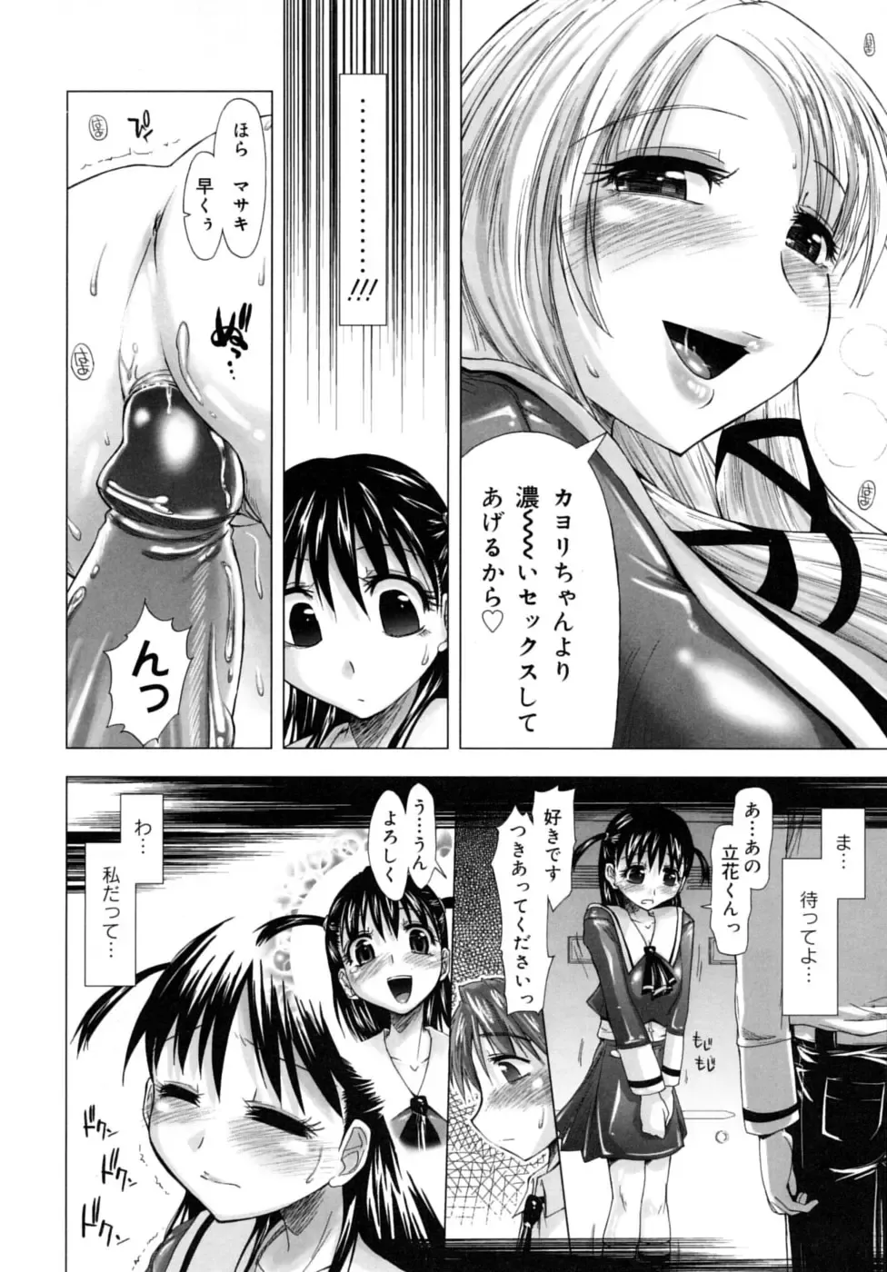 [Kamino Ryu-ya] Houkago Shoujo - After School Girls Fhentai.net - Page 38