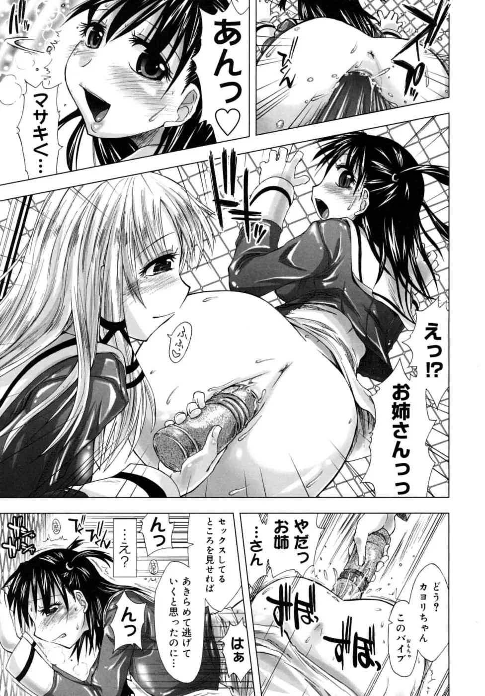 [Kamino Ryu-ya] Houkago Shoujo - After School Girls Fhentai.net - Page 41