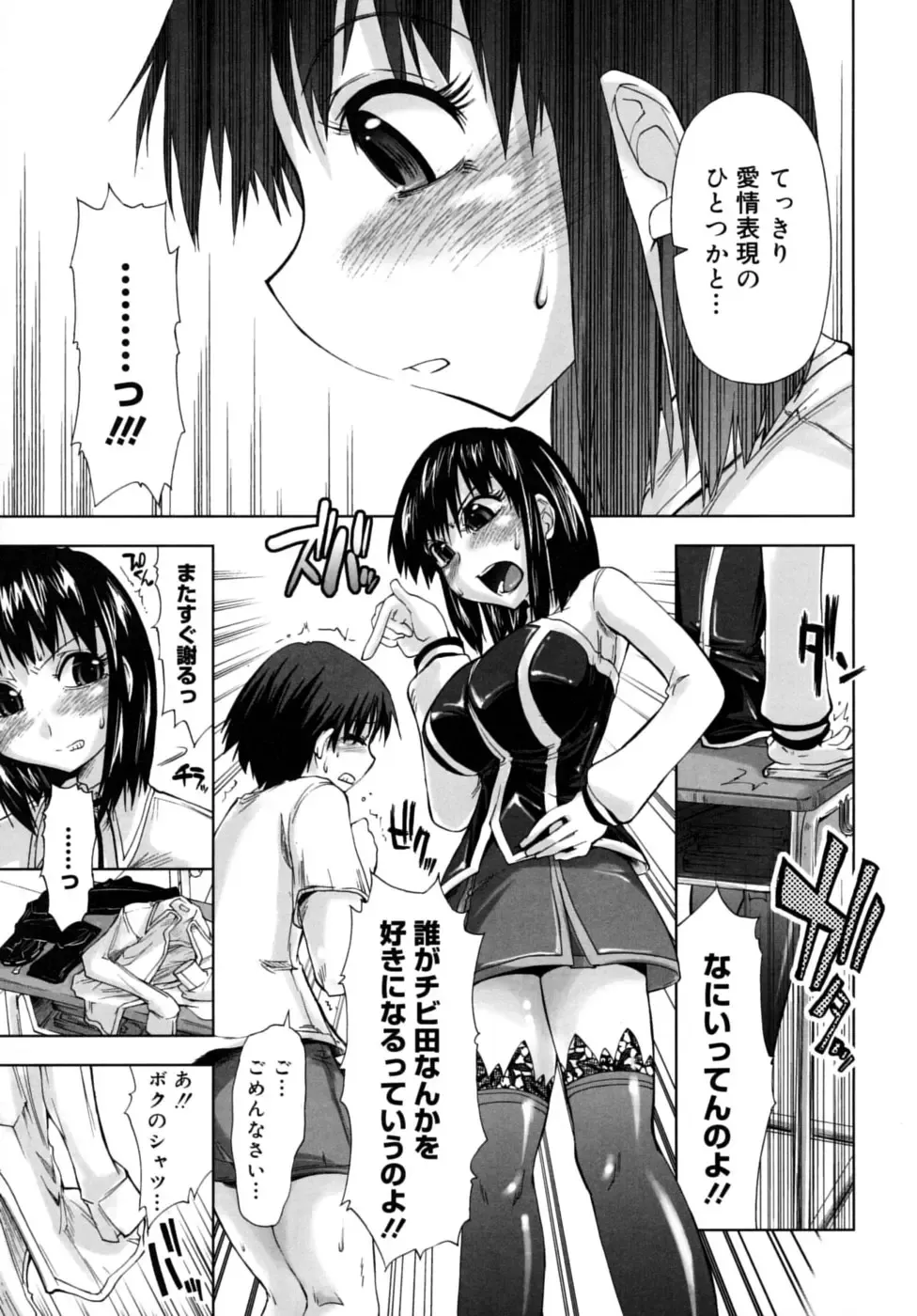 [Kamino Ryu-ya] Houkago Shoujo - After School Girls Fhentai.net - Page 53