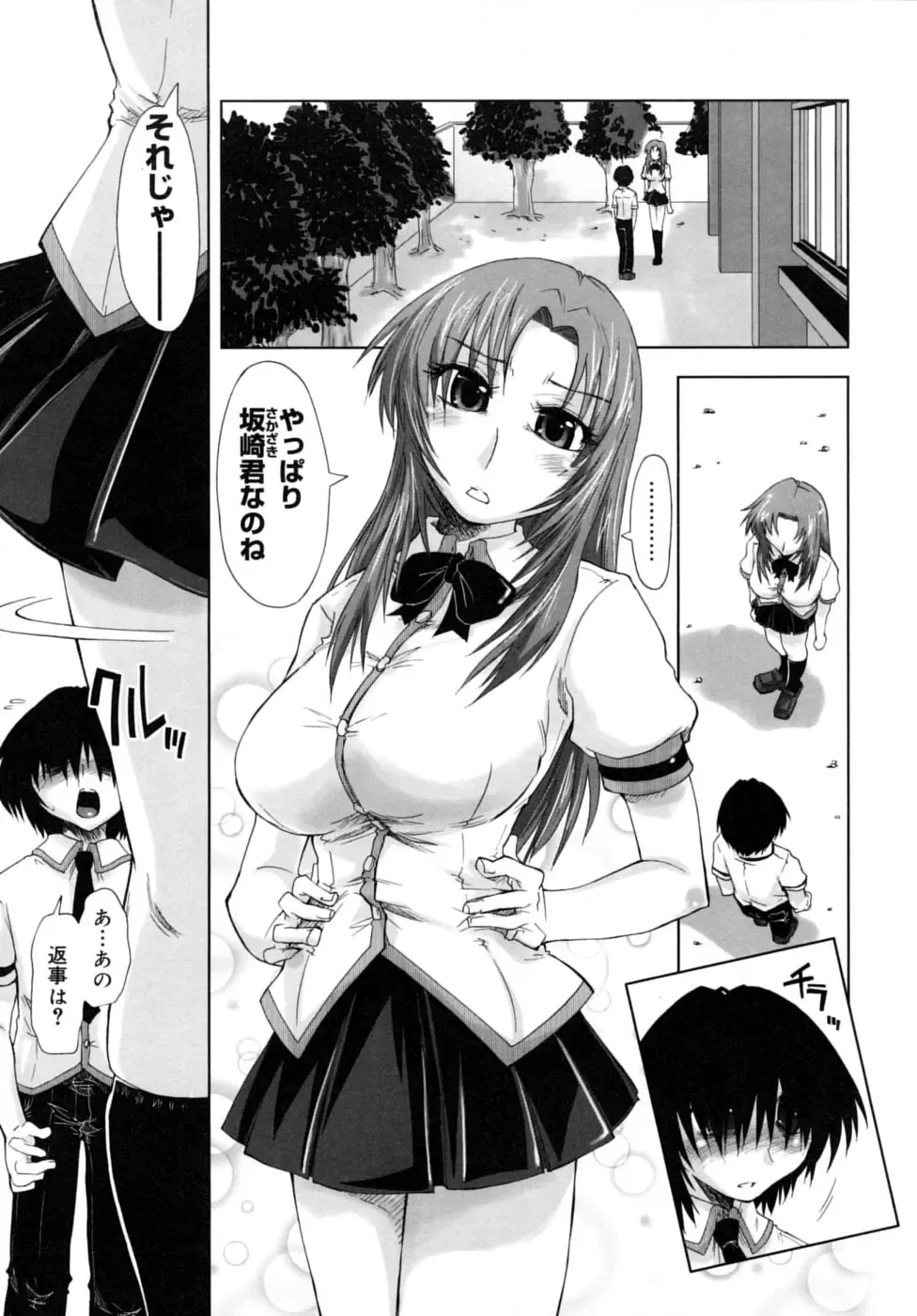 [Kamino Ryu-ya] Houkago Shoujo - After School Girls Fhentai.net - Page 67