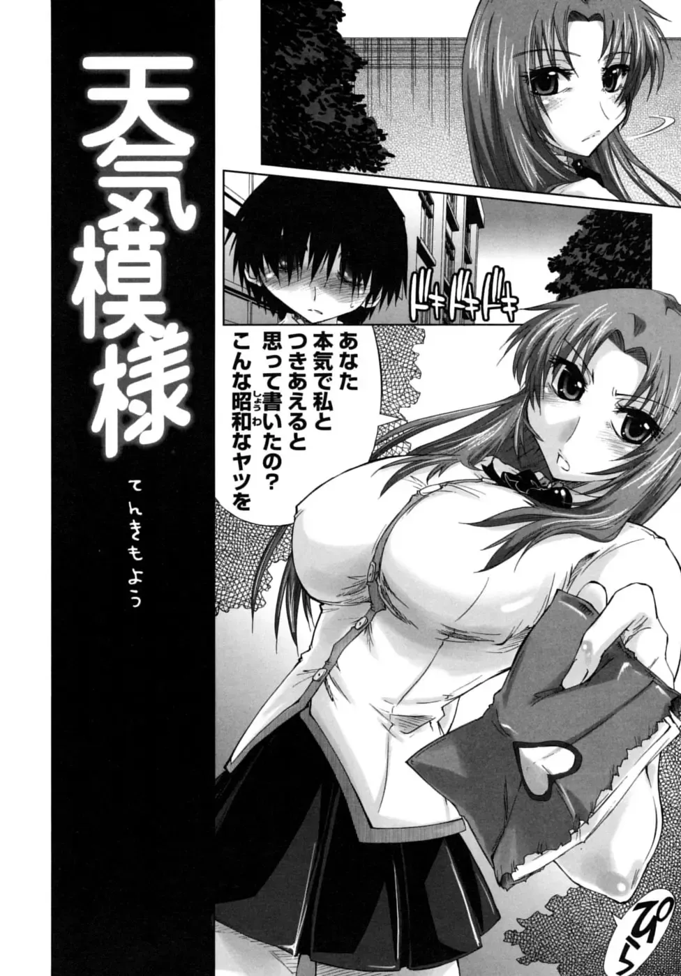 [Kamino Ryu-ya] Houkago Shoujo - After School Girls Fhentai.net - Page 68