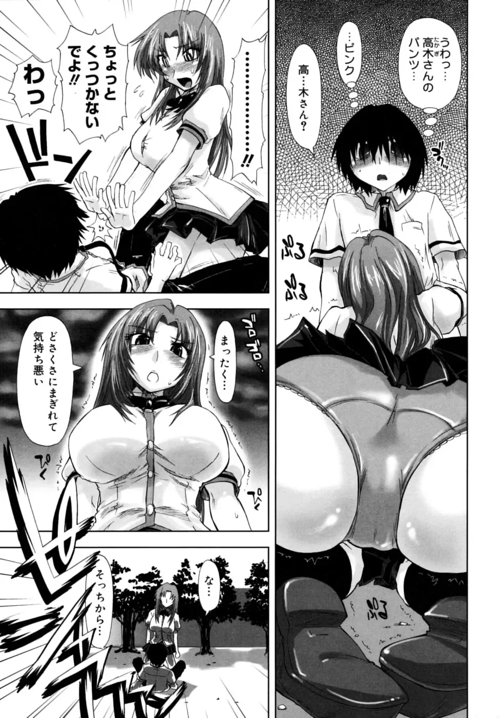 [Kamino Ryu-ya] Houkago Shoujo - After School Girls Fhentai.net - Page 71