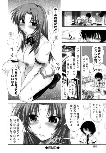 [Kamino Ryu-ya] Houkago Shoujo - After School Girls Fhentai.net - Page 86