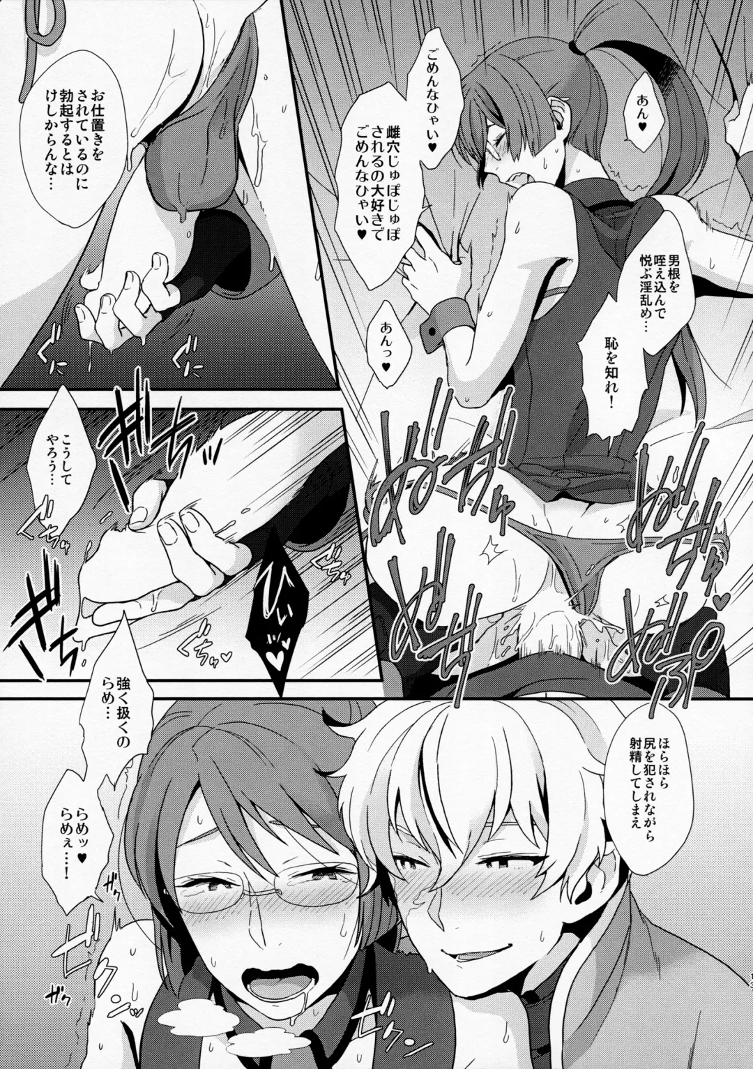 [Yoshiragi] BUSHIDO'S SEX SLAVE Fhentai - Page 12