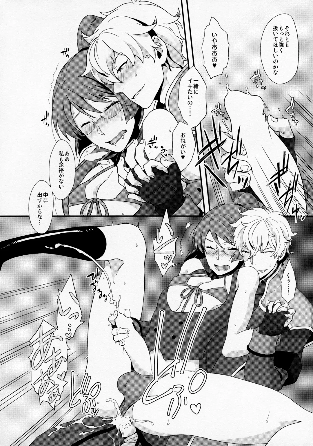 [Yoshiragi] BUSHIDO'S SEX SLAVE Fhentai - Page 13