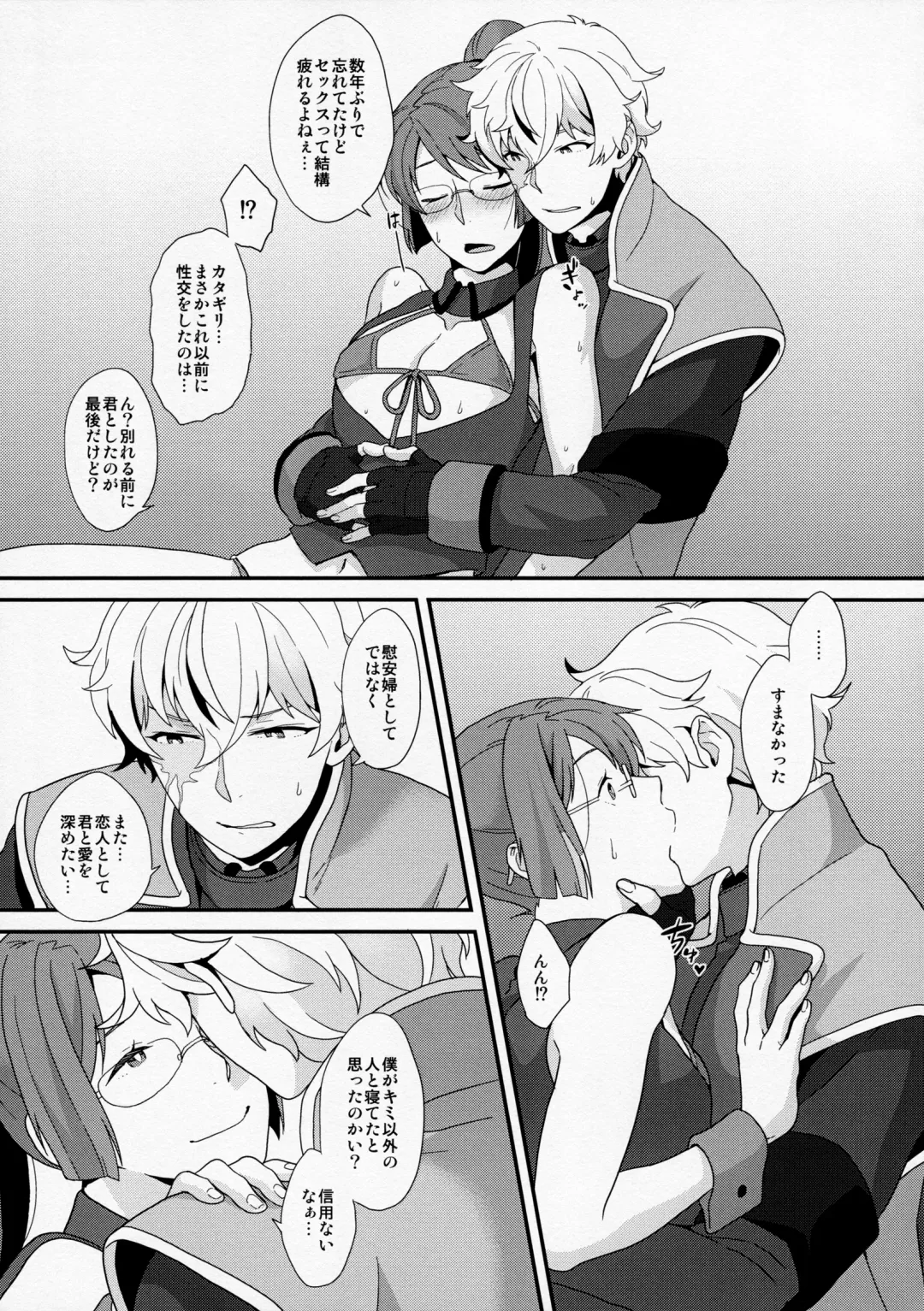 [Yoshiragi] BUSHIDO'S SEX SLAVE Fhentai - Page 14