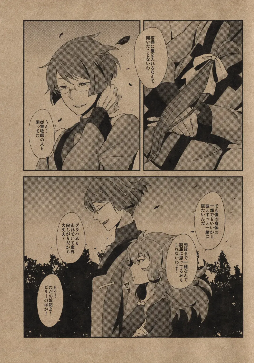 [Yoshiragi] BUSHIDO'S SEX SLAVE Fhentai - Page 21