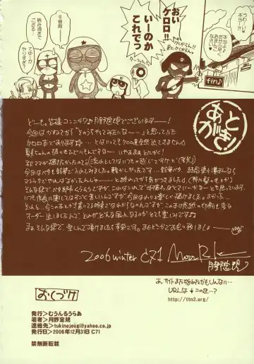 [Tsukino Jyogi] Kerorotic na Akifuyumono Fhentai - Page 25