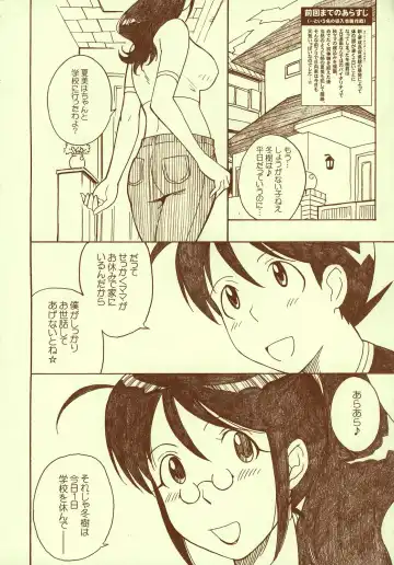 [Tsukino Jyogi] Kerorotic na Akifuyumono Fhentai - Page 3