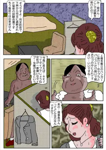 Ojuken Mama - Aware Taninbou Chigoku Fhentai - Page 15
