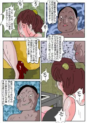 Ojuken Mama - Aware Taninbou Chigoku Fhentai - Page 20