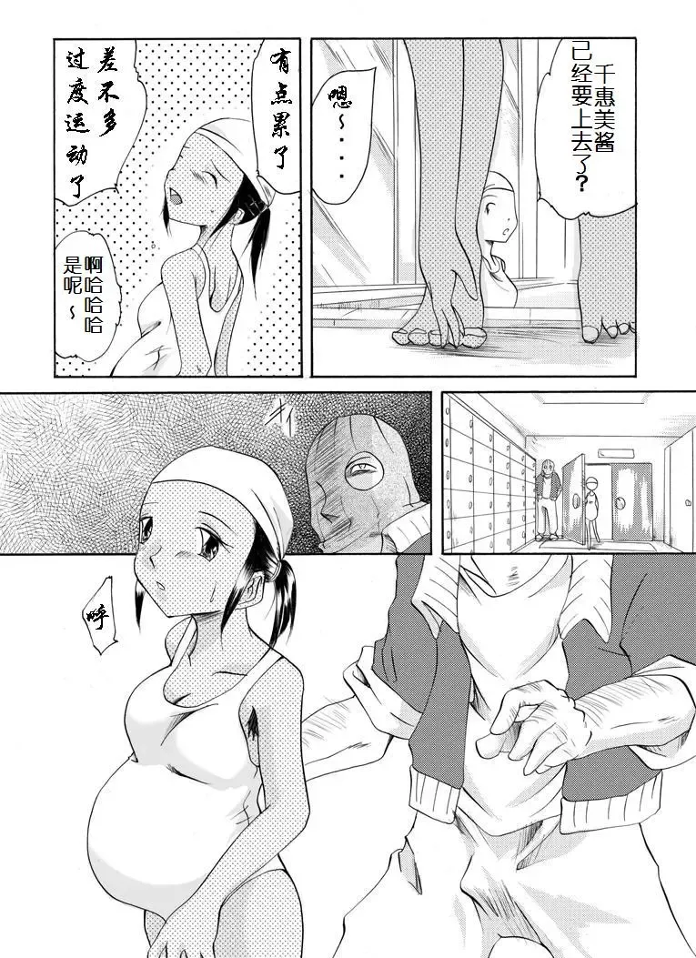 Yokubou Kaiki Dai 146 Shou -Kichiku Goukan Mahiru Mero Raper 2 Ninpu Chiemi Hen- Fhentai.net - Page 3